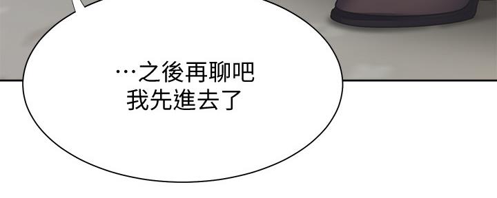 《渴望爱火难耐》第105话 第16页
