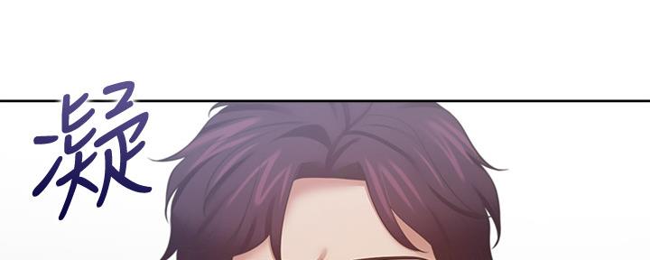 《渴望爱火难耐》第105话 第2页