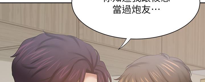《渴望爱火难耐》第105话 第34页