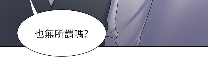 《渴望爱火难耐》第105话 第37页