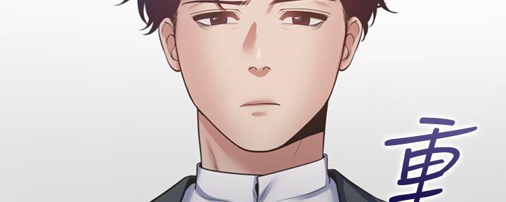 《渴望爱火难耐》第105话 第3页