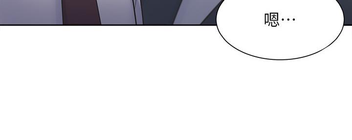 《渴望爱火难耐》第105话 第45页