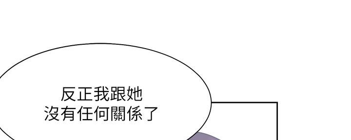 《渴望爱火难耐》第105话 第46页