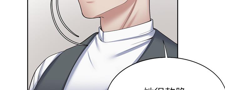 《渴望爱火难耐》第105话 第48页