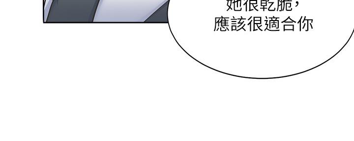 《渴望爱火难耐》第105话 第49页
