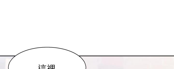 《渴望爱火难耐》第105话 第72页