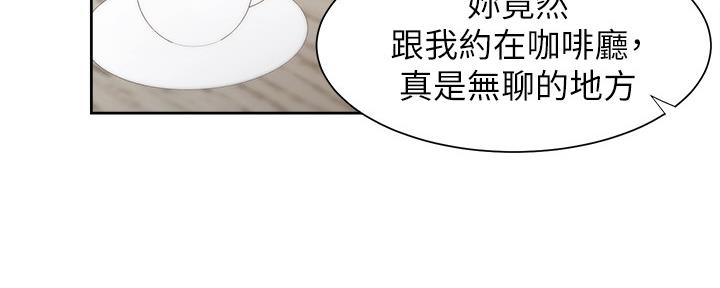 《渴望爱火难耐》第105话 第79页