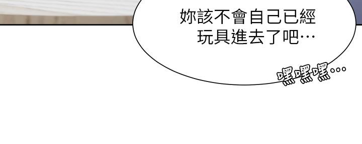 《渴望爱火难耐》第105话 第84页