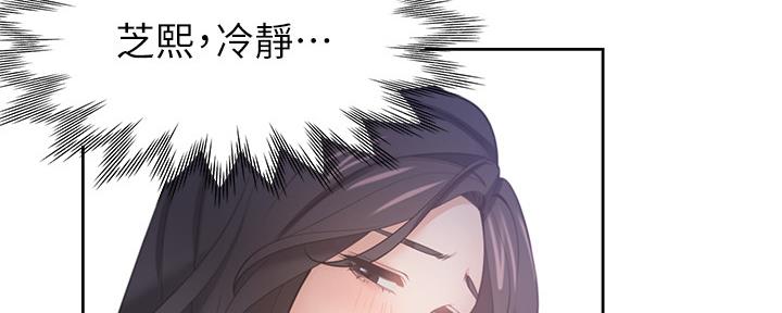《渴望爱火难耐》第105话 第86页