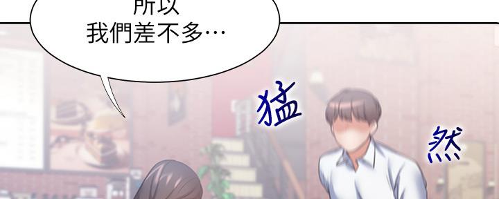 《渴望爱火难耐》第105话 第99页