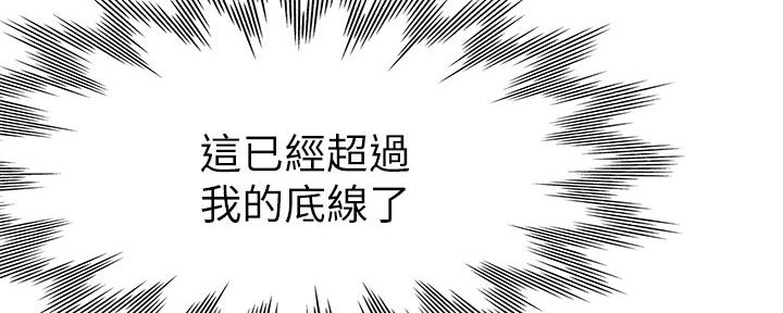 《渴望爱火难耐》第104话 第100页