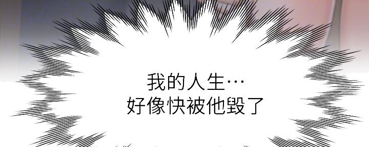 《渴望爱火难耐》第104话 第106页