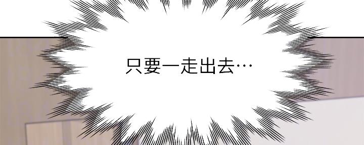 《渴望爱火难耐》第104话 第10页