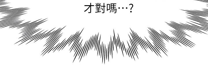 《渴望爱火难耐》第104话 第112页