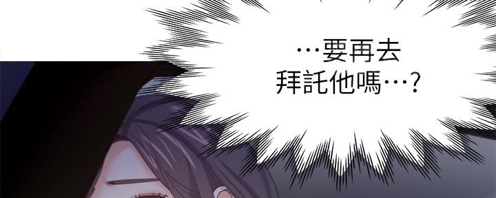 《渴望爱火难耐》第104话 第114页