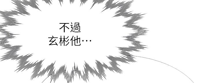 《渴望爱火难耐》第104话 第118页