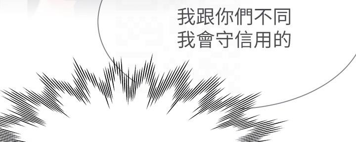 《渴望爱火难耐》第104话 第124页
