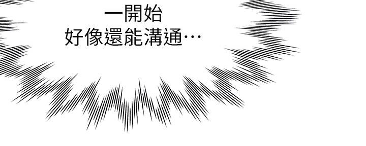 《渴望爱火难耐》第104话 第125页