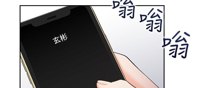 《渴望爱火难耐》第104话 第133页