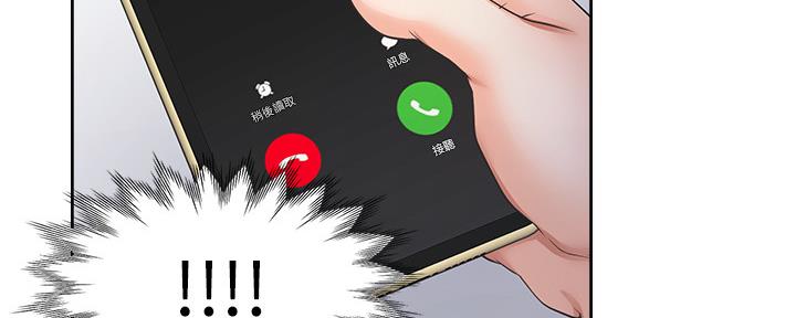 《渴望爱火难耐》第104话 第134页