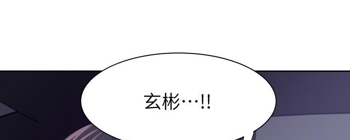 《渴望爱火难耐》第104话 第136页