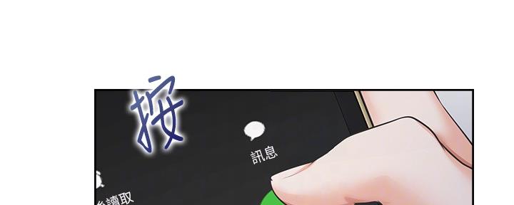 《渴望爱火难耐》第104话 第144页