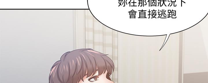 《渴望爱火难耐》第104话 第154页