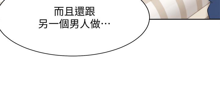 《渴望爱火难耐》第104话 第158页