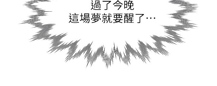 《渴望爱火难耐》第104话 第15页