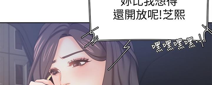 《渴望爱火难耐》第104话 第160页