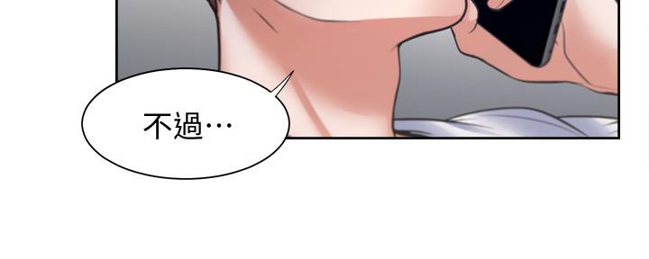 《渴望爱火难耐》第104话 第164页