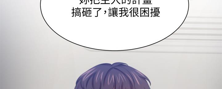 《渴望爱火难耐》第104话 第166页