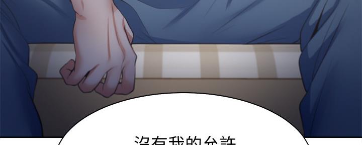 《渴望爱火难耐》第104话 第170页