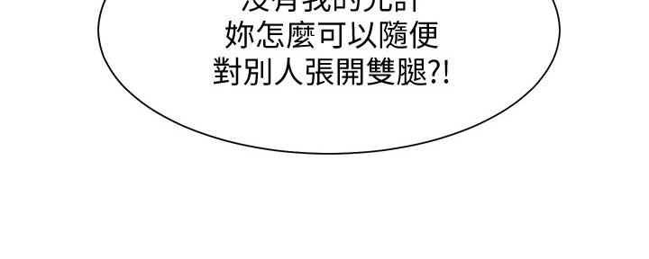 《渴望爱火难耐》第104话 第171页