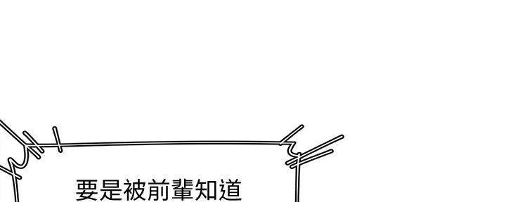 《渴望爱火难耐》第104话 第172页