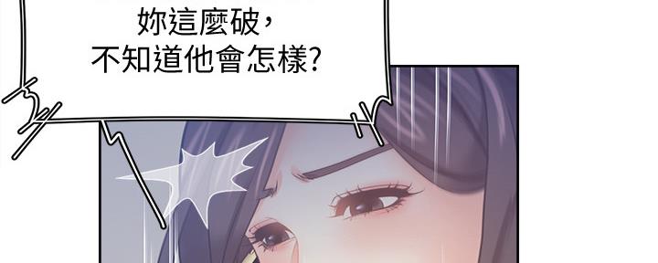 《渴望爱火难耐》第104话 第173页