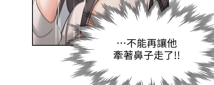 《渴望爱火难耐》第104话 第175页