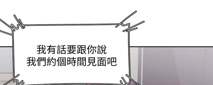《渴望爱火难耐》第104话 第177页