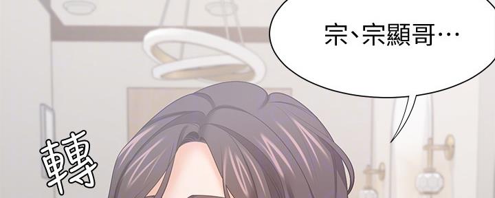 《渴望爱火难耐》第104话 第17页