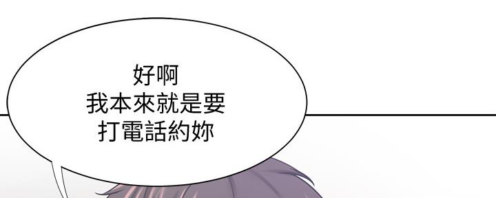 《渴望爱火难耐》第104话 第181页