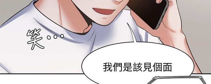 《渴望爱火难耐》第104话 第183页