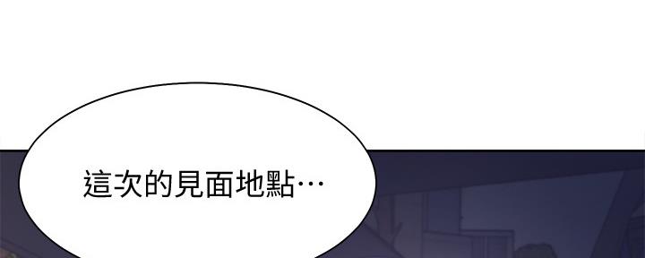 《渴望爱火难耐》第104话 第185页