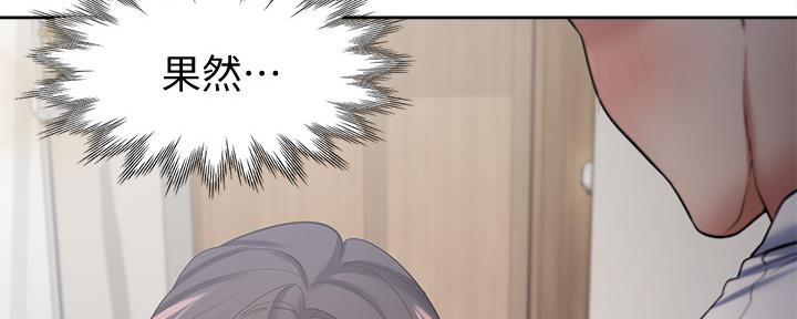《渴望爱火难耐》第104话 第27页