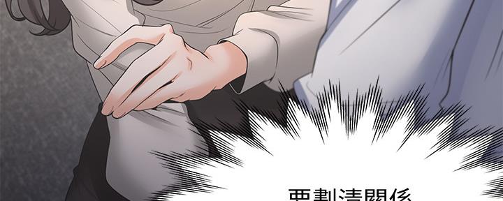 《渴望爱火难耐》第104话 第30页