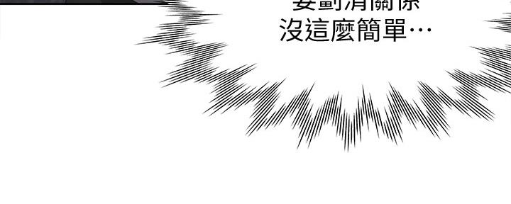 《渴望爱火难耐》第104话 第31页