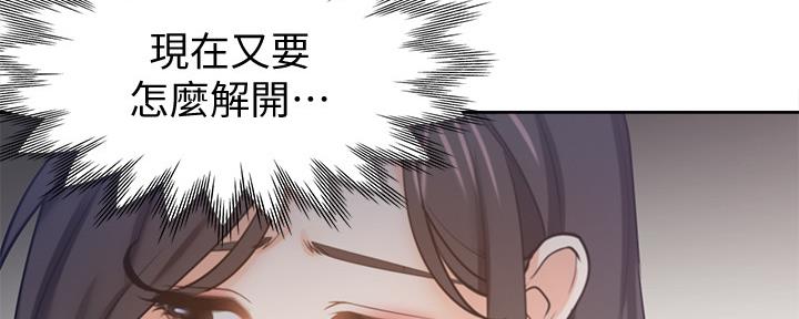 《渴望爱火难耐》第104话 第33页