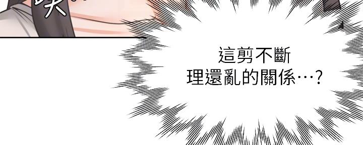 《渴望爱火难耐》第104话 第35页