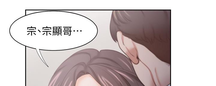 《渴望爱火难耐》第104话 第42页