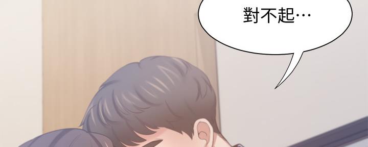 《渴望爱火难耐》第104话 第46页