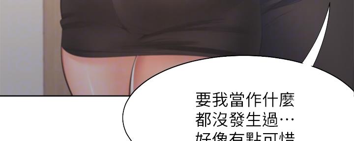 《渴望爱火难耐》第104话 第50页